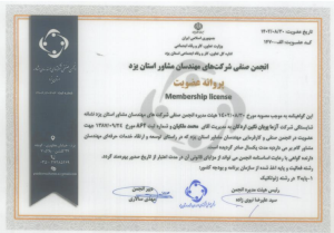 گواهینامه