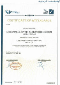 گواهینامه