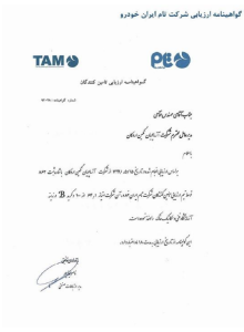 گواهینامه